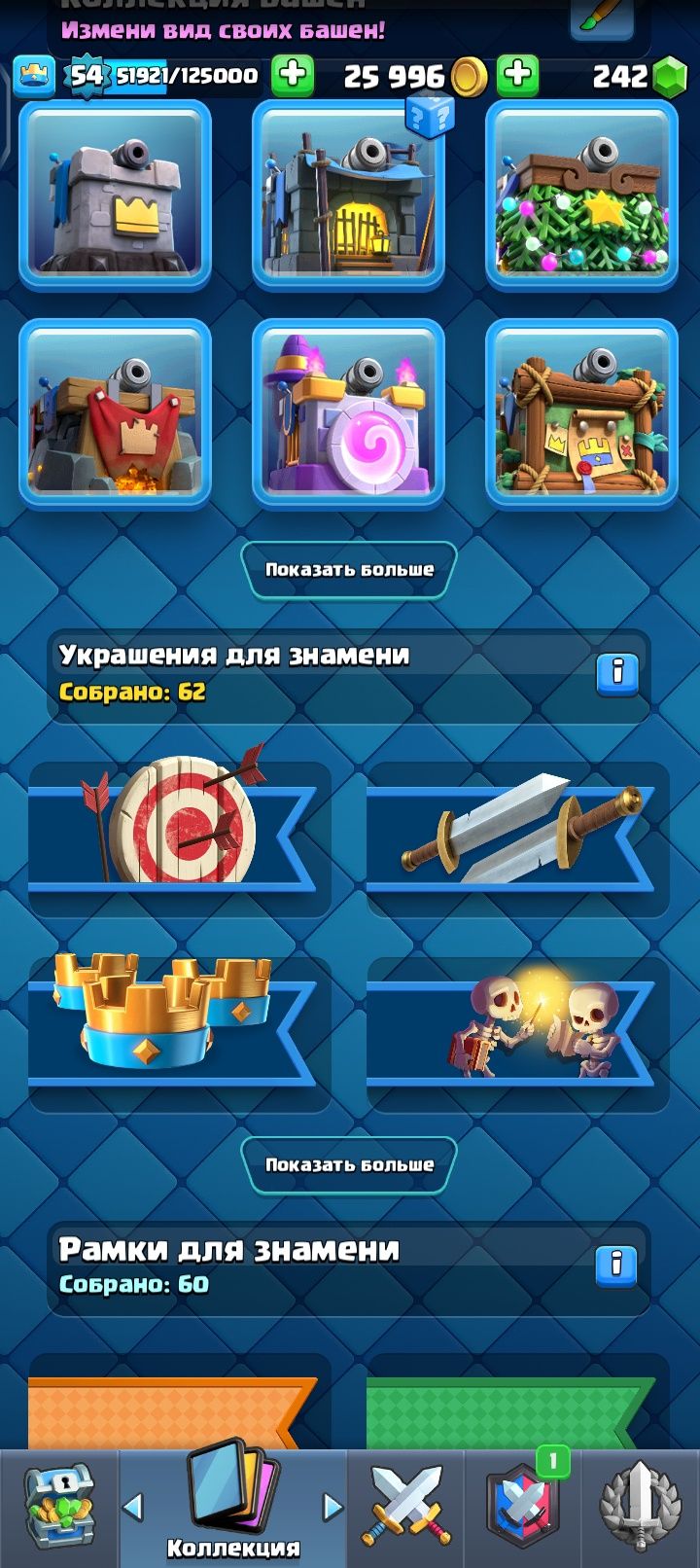 Клеш роиал акк срочно