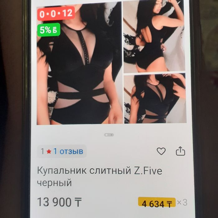 Продам купальник на 44р