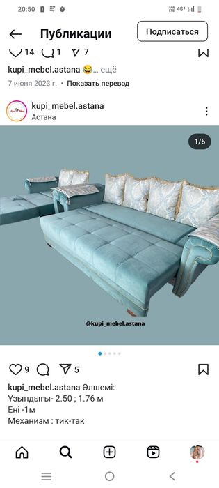 Продам угловой диван