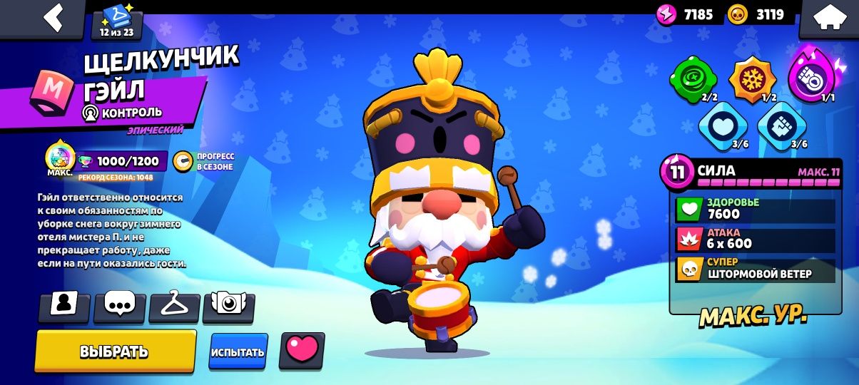 Продаю аккаунт Brawl Stars