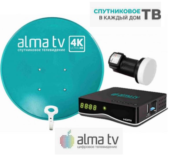 Каскелен Алма ТВ + 1 год 140 спутниковых каналов в подарок