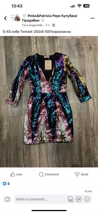 Нова рокля Twinset