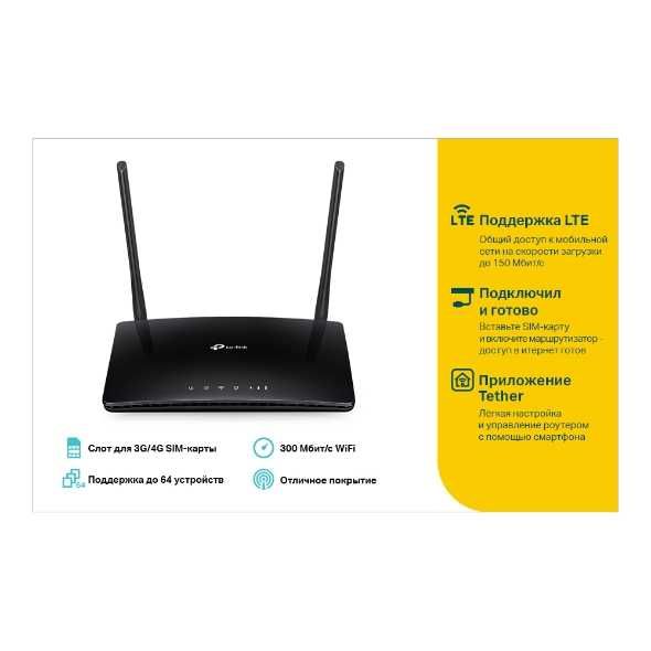 Роутер 4G LTE беспроводной | TP-Link TL-MR6400 | Новый в коробке
