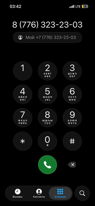 Вип номер продам