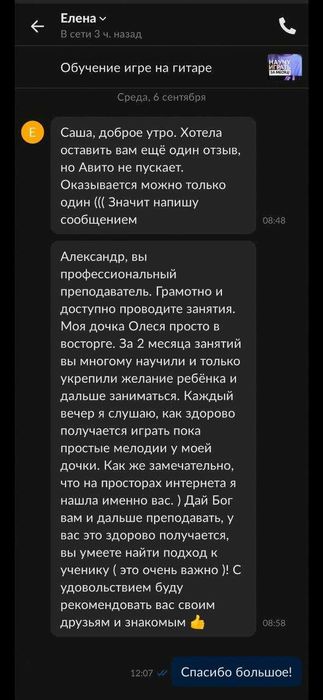 Обучение на гитаре