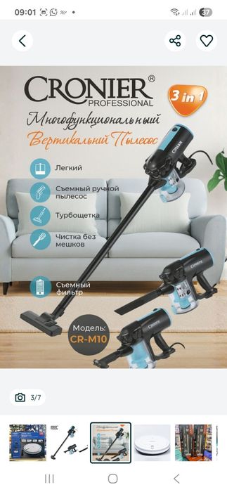 Пылесос, вертикальный, робот пылесос, смарт безпроводной