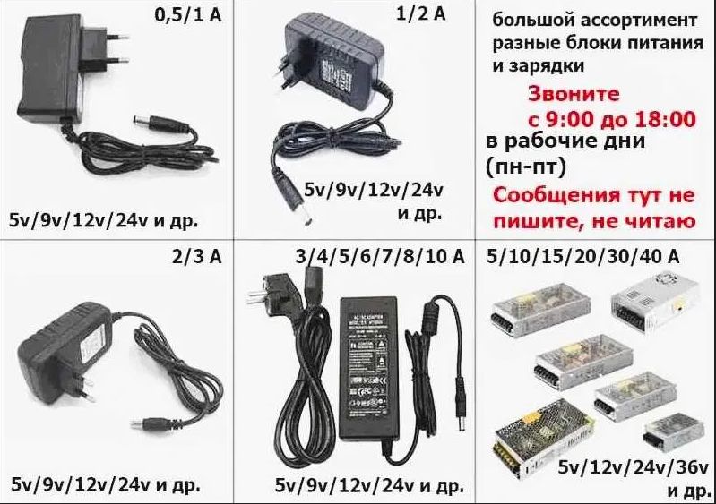на всю технику есть, для всего - зарядка, блок питания, адаптер.