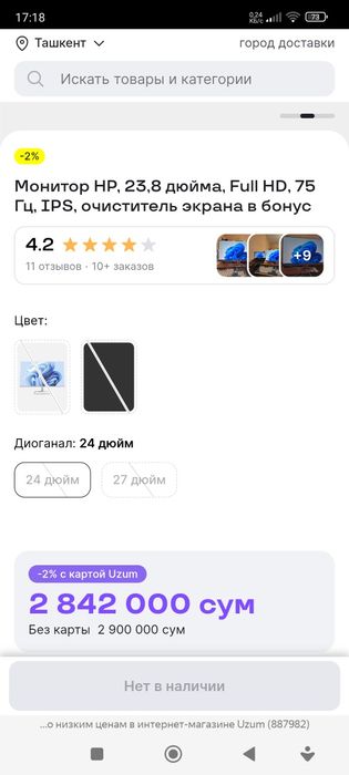 Монитор HP 23 er