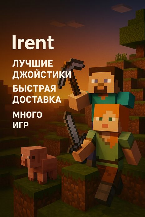 Аренда PS4 Playstation5 Прокат пс приставка на дом PS5 Плейстешен
