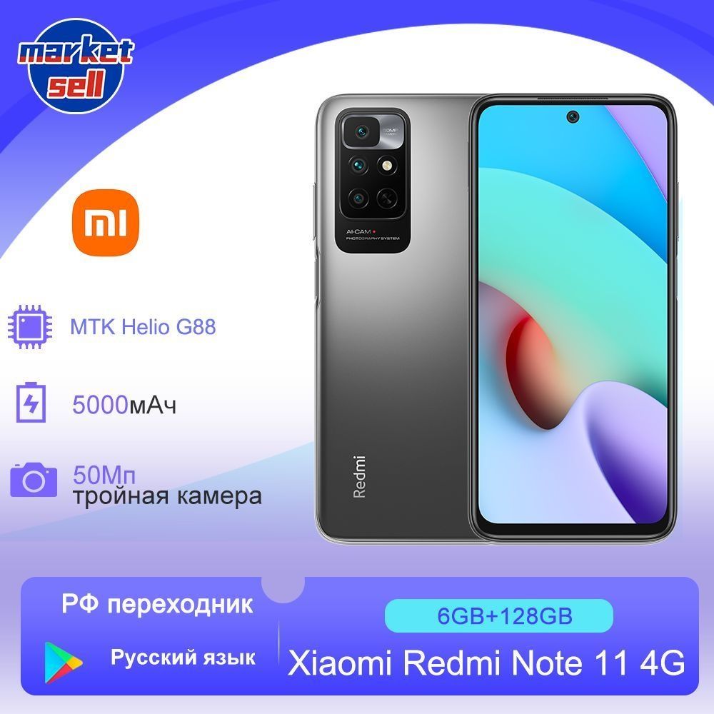 Redmi not 11 4G 128gb