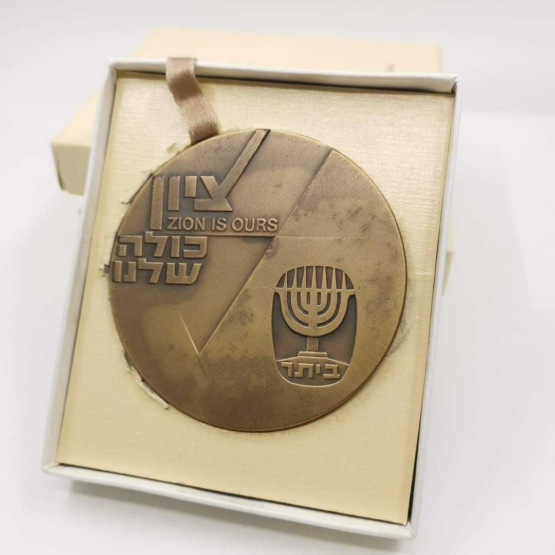 Medalie Israel 1980 Bronz/Tombac 134.2 Grame