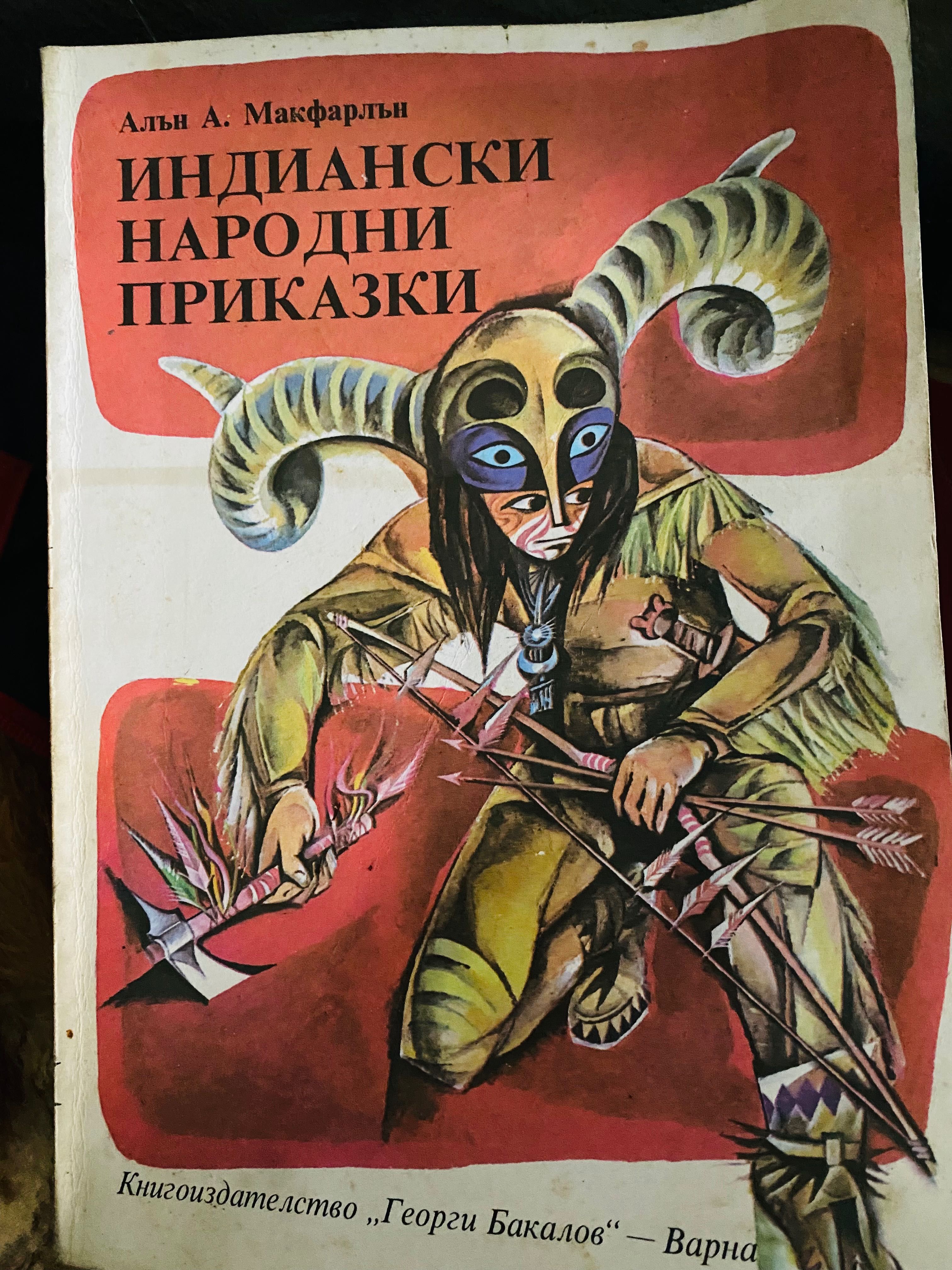 Различни книги от 5 до 9 лв