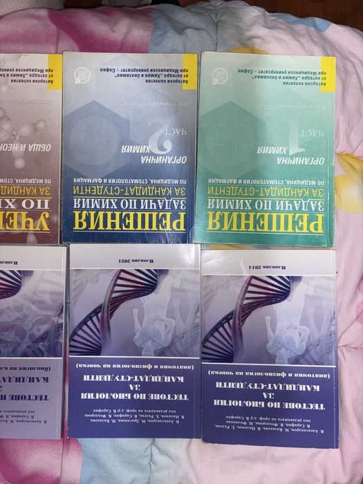 Помагала за кандидат-студенти