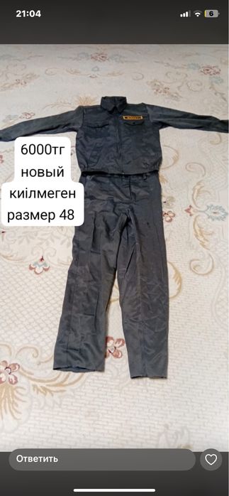 Продается форма охраны новая 48 размер