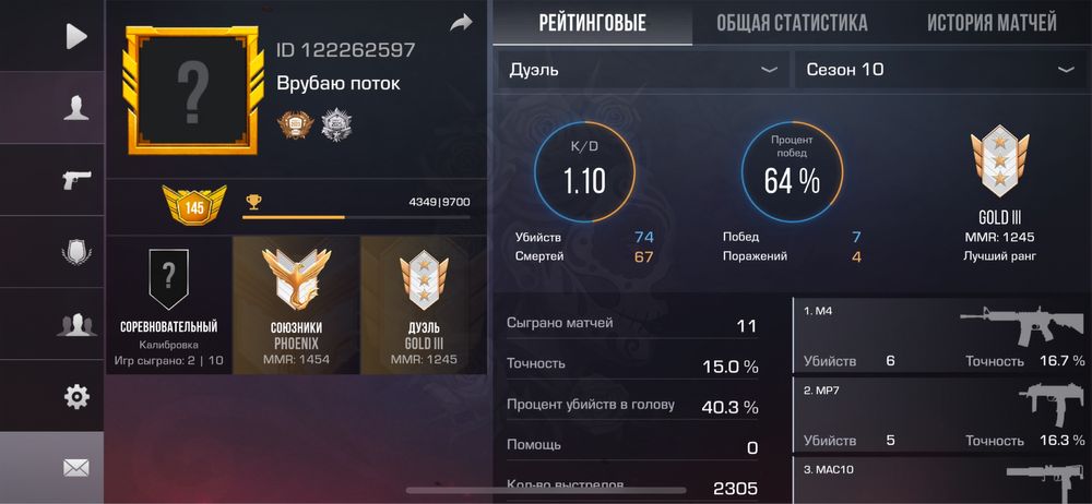 Аккаунт Стендоффе