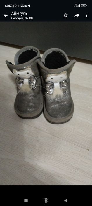 Детская обувь  , детский мир