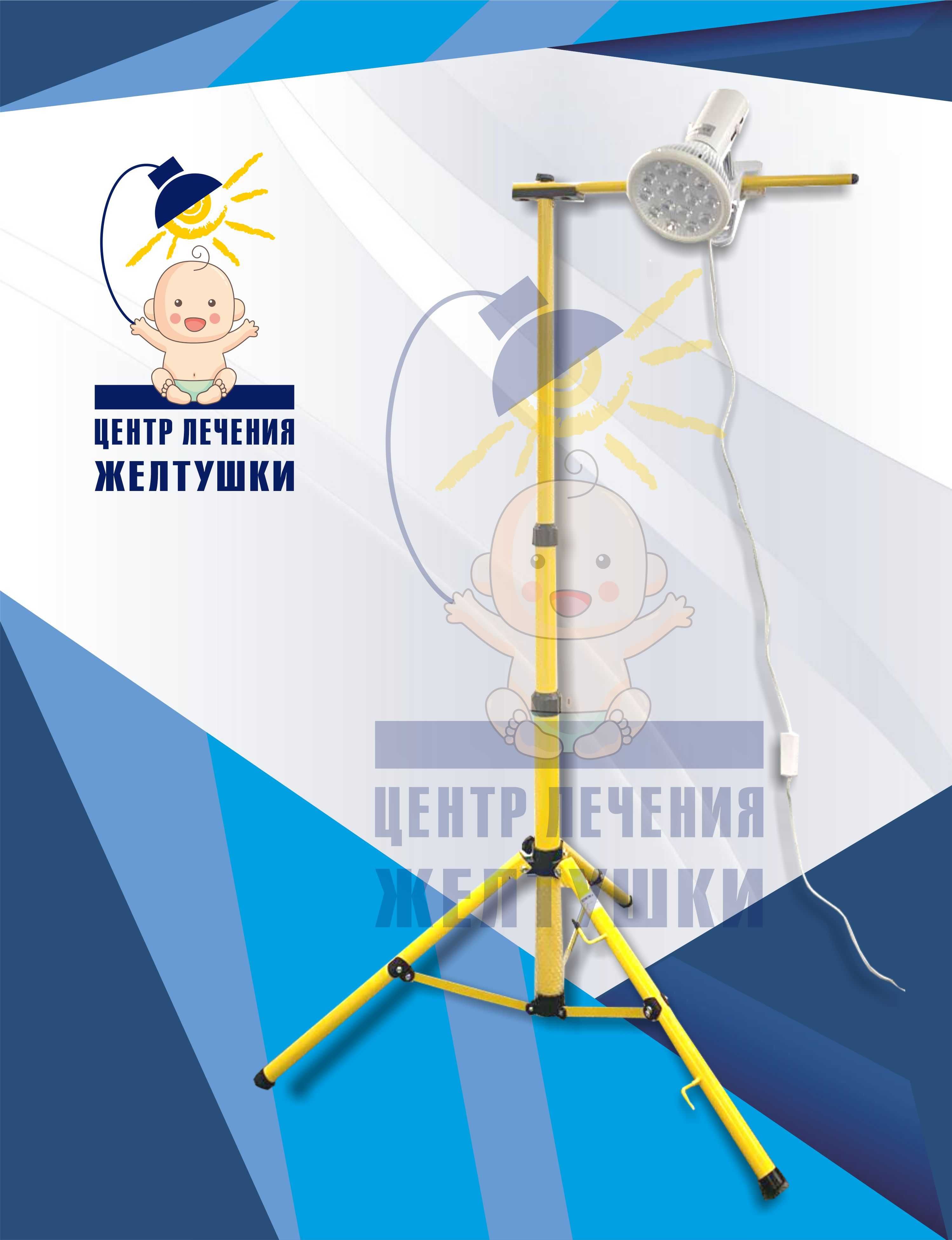 лампа от желтухи фотолампа от желтушки