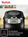 Мультиварка Tefal RK812832 со сферической чашей