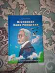 Книга "Вселенная Хаяо Миядзаки"