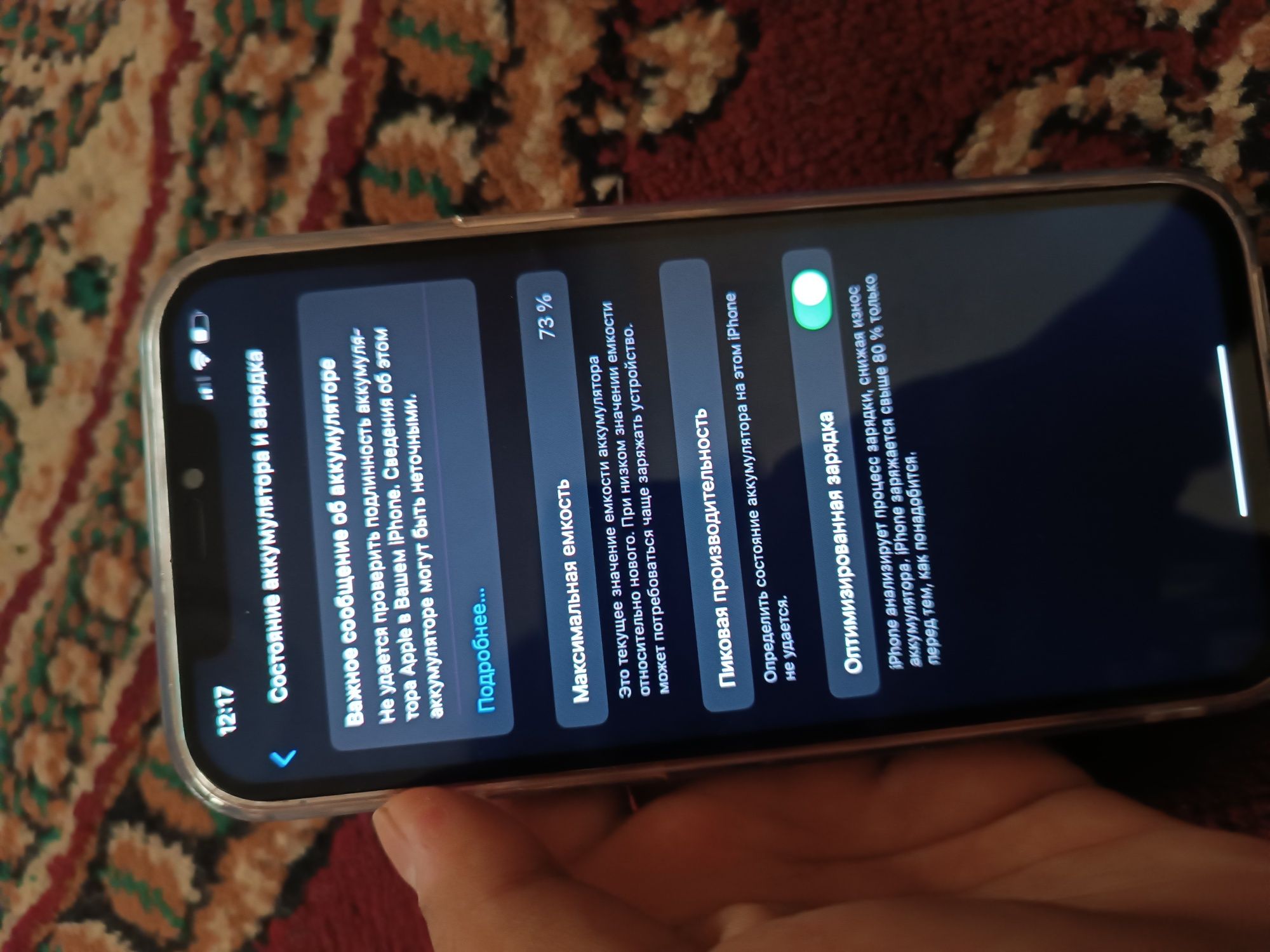 iPhone 12 pro max sotiladi