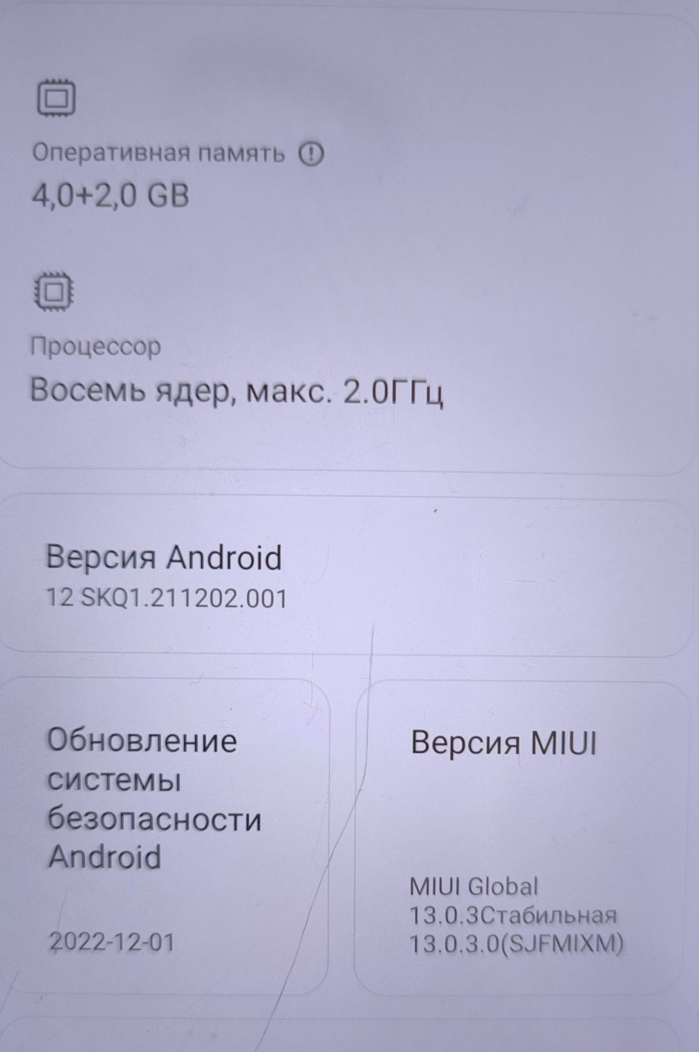 Продажа телефона POCO M3