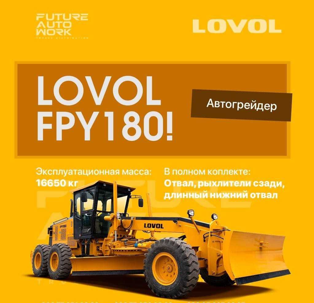 Avtogreyder LOVOL FPY180 Расрочка