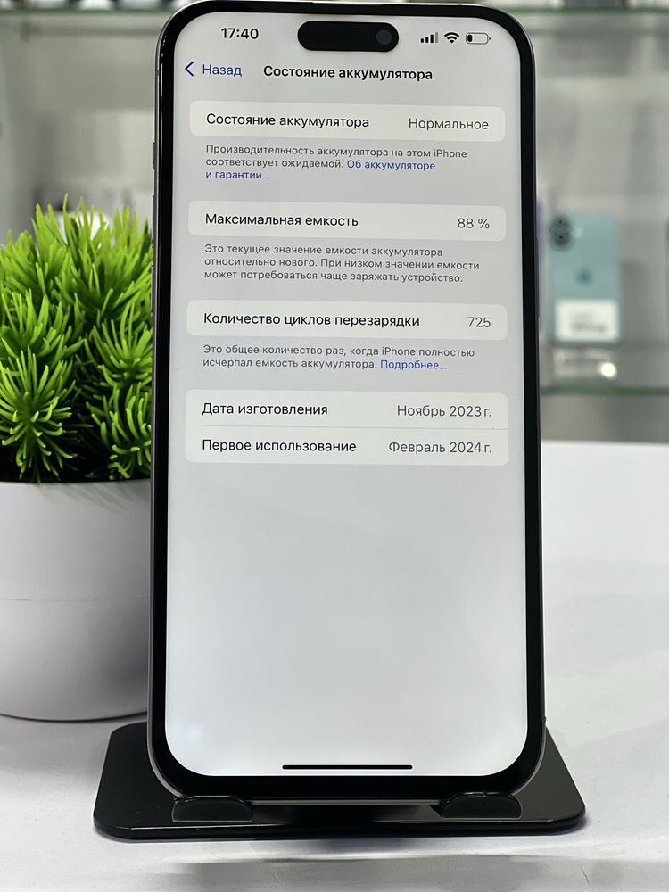 Iphone 15 pro max 256 gb