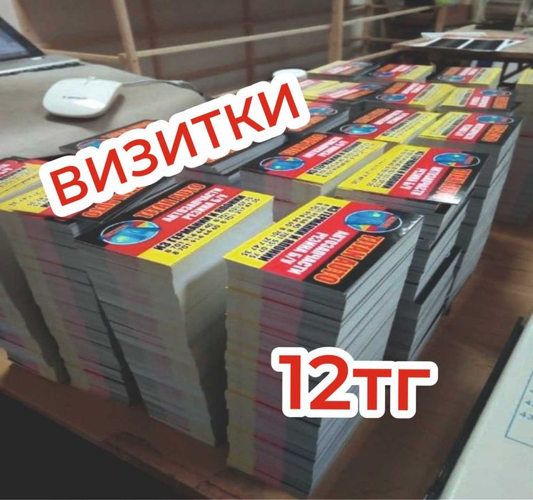 Визитки, флаера, блокноты, полиграфия