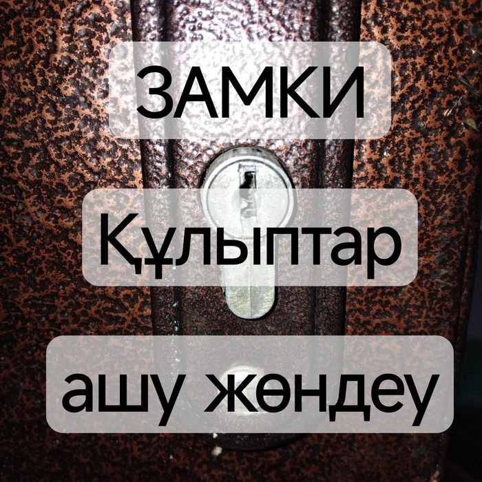 Замки вскрытие ремонт 24/7