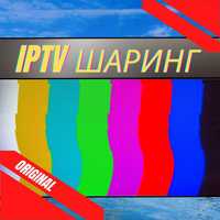 Установка IPTV и ШАРИНГ