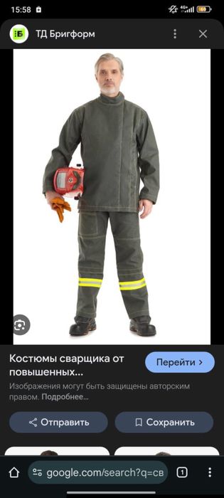 Форма одежда сварочный