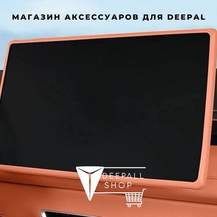 Оригинальная резиновая рамка для монитора DEEPAL S07 от «Deepal Shop»