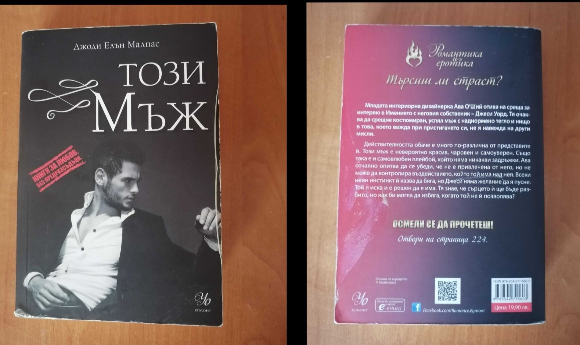 Този мъж, Крадецът на целувки, Пънк 57, Верити,Вишъс