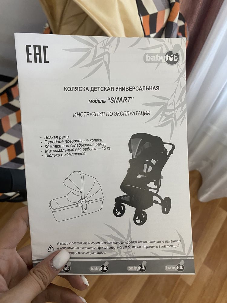 Коляска 2 в 1 babyhit smart