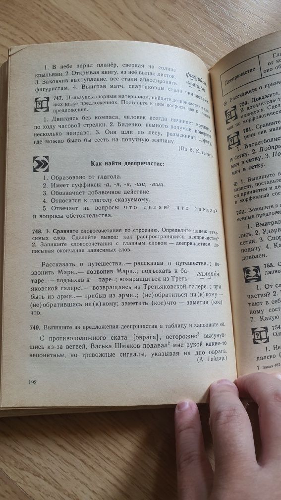 Учебники по русскому языку 5,6,7 классы