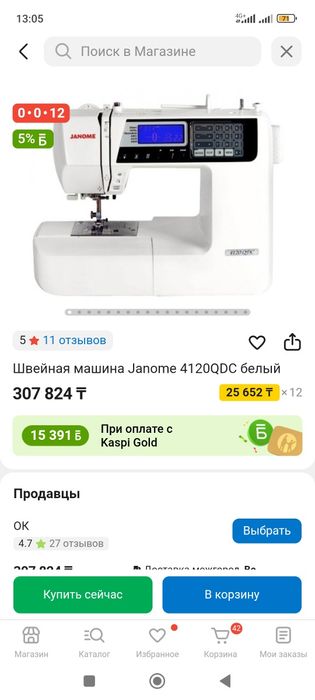 Качественная швейная машинка