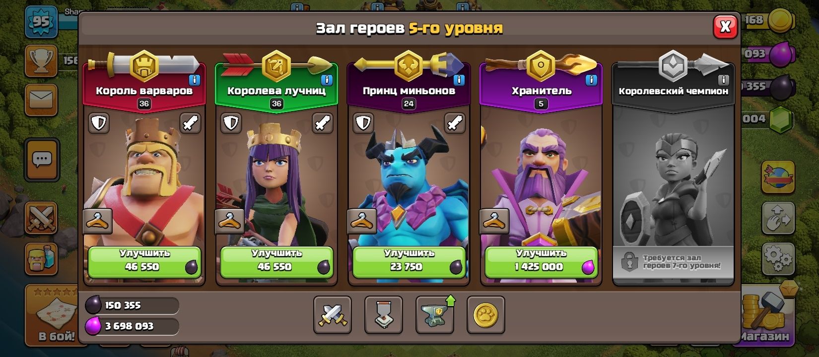 Аккаунт в Clash of clans