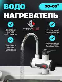 Проточный водонагреватель Starlux SL-1190