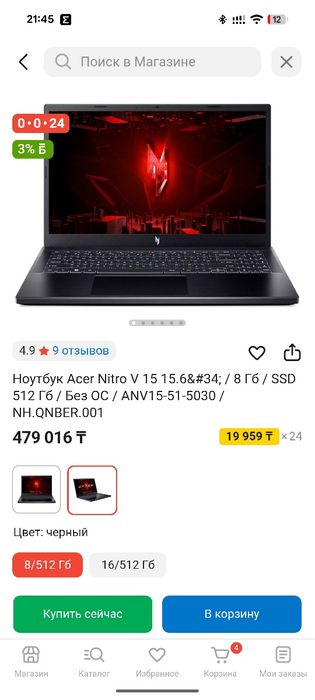 Ноутбук Acer Nitro V 15