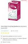 Omni biotic cat and dog - пробиотик за кучета и котки