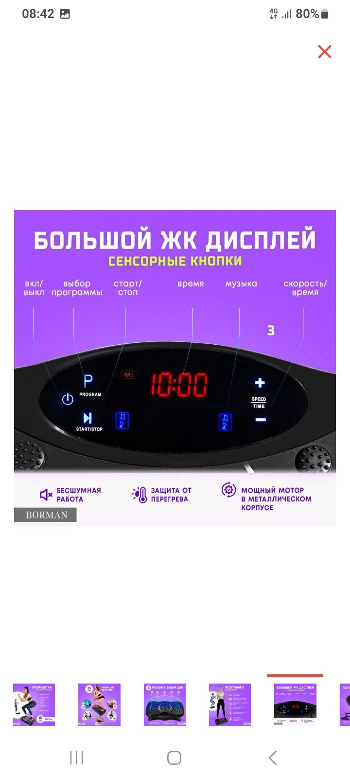 Виброплатформа в идеальном состоянии