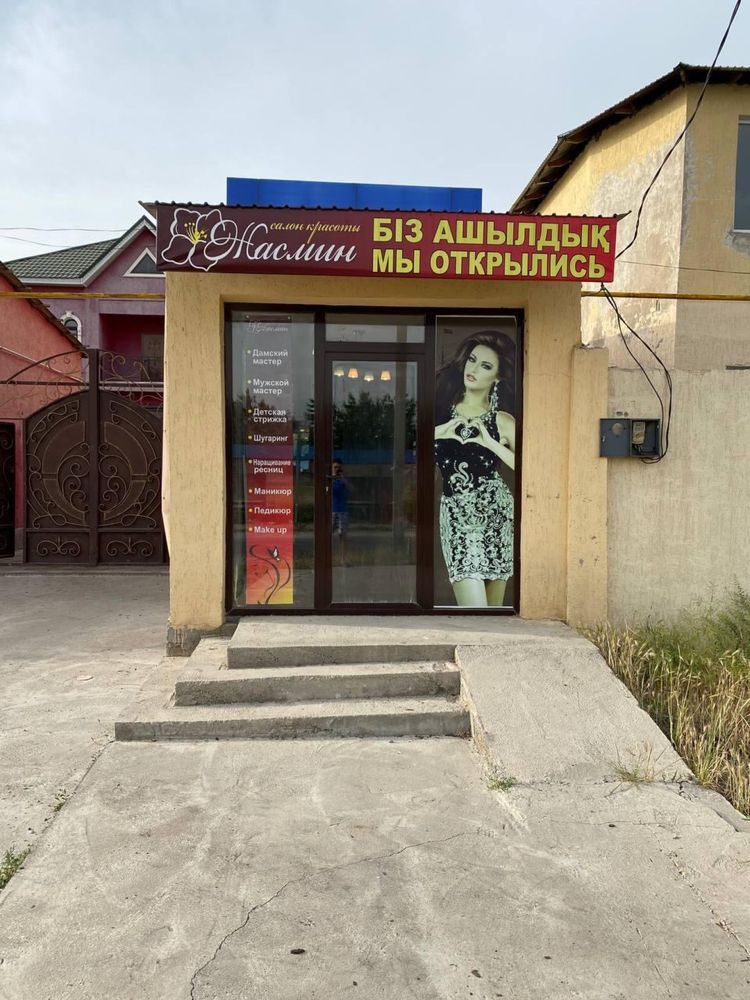 Сдаем в аренду салон красоты