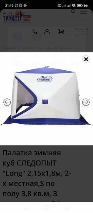 Продам зимнюю палатку куб