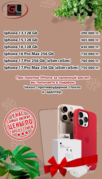 Айфон 13 128 гб новый