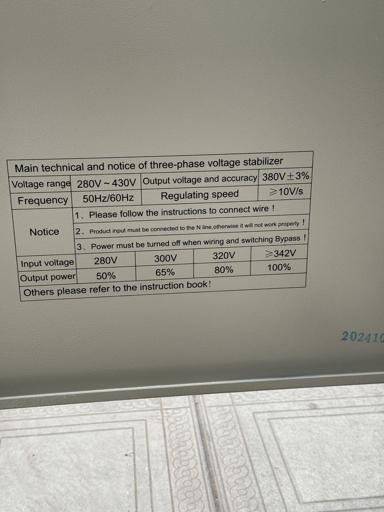 Продаю Стабилизатор Оригинал ANDELI-АНДЕЛИ-SVC-60 kva-380V с QR-кодом