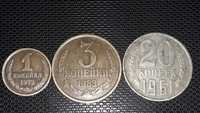 Монеты 1,3,20 копеек