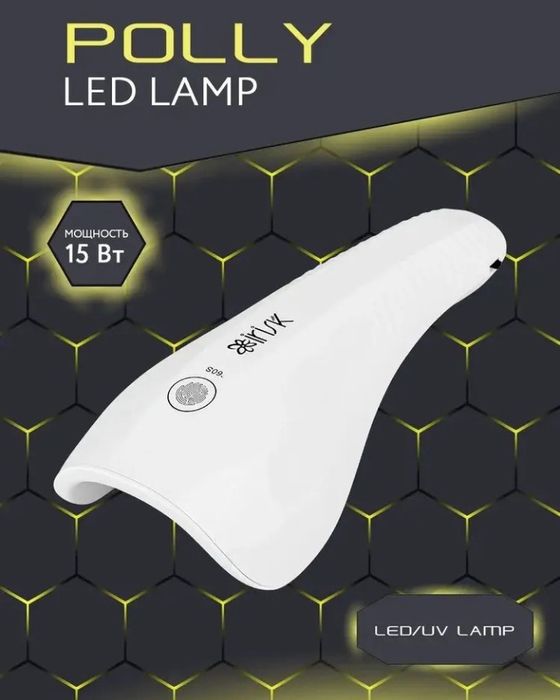 Подарочный набор для маникюра. Лампа для сушки ногтей,  лаки,  декор