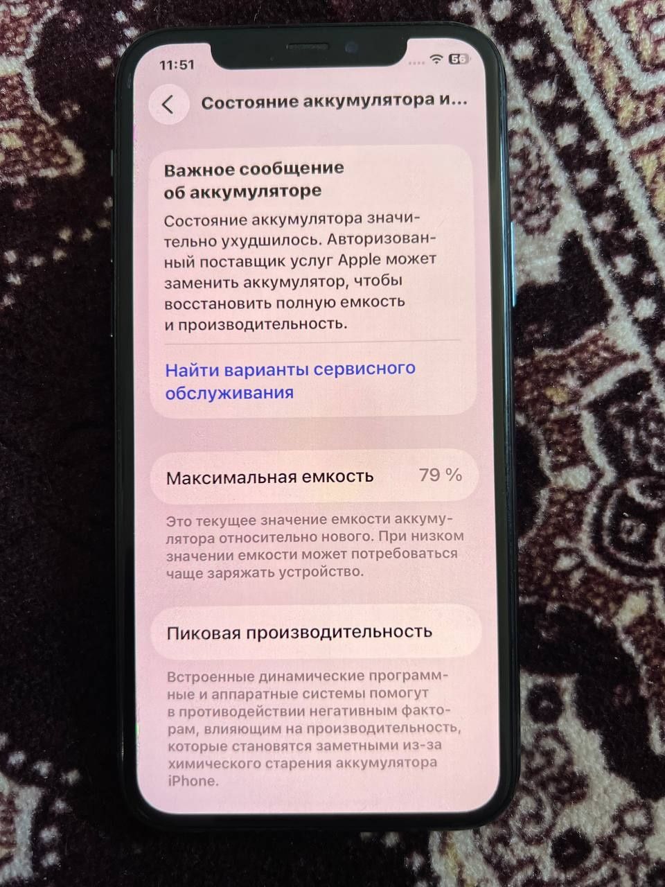iPhone 11 pro 64gb srochni