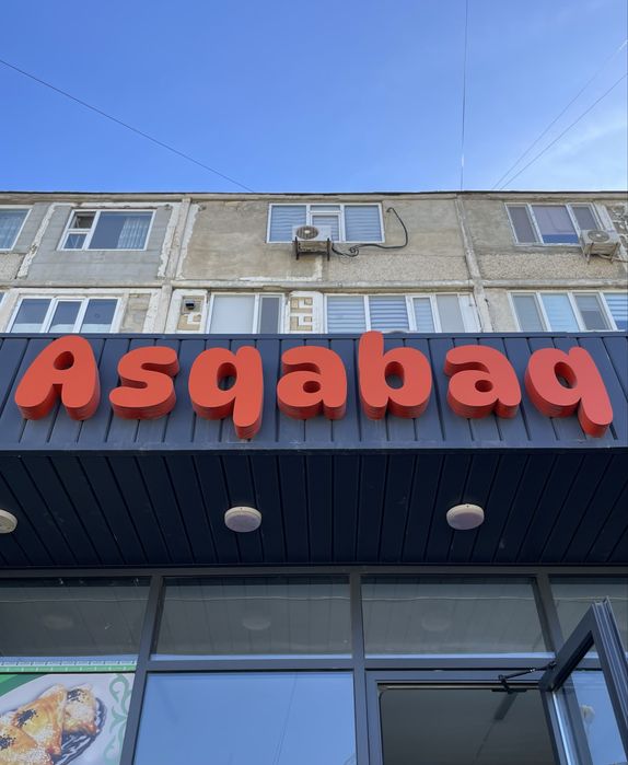 Наружная вывеска