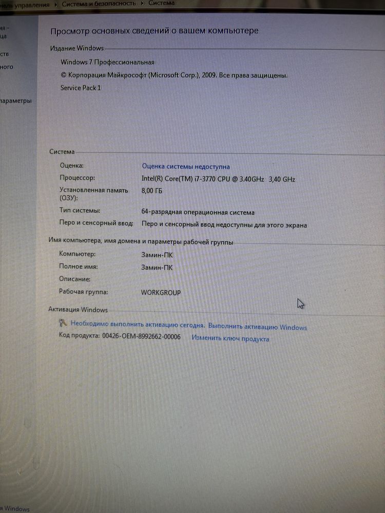 Компьютер